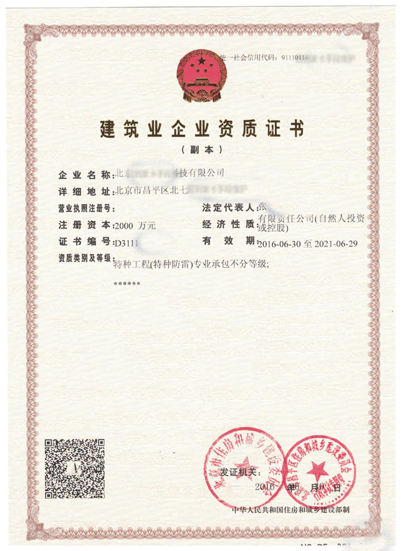 1630649737291131.jpg 特种工程.jpg