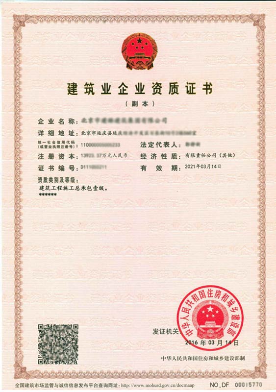 1630650401362282.jpg 建筑工程.jpg