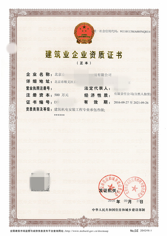 1630981395430401.jpg 机电安装工程2.jpg