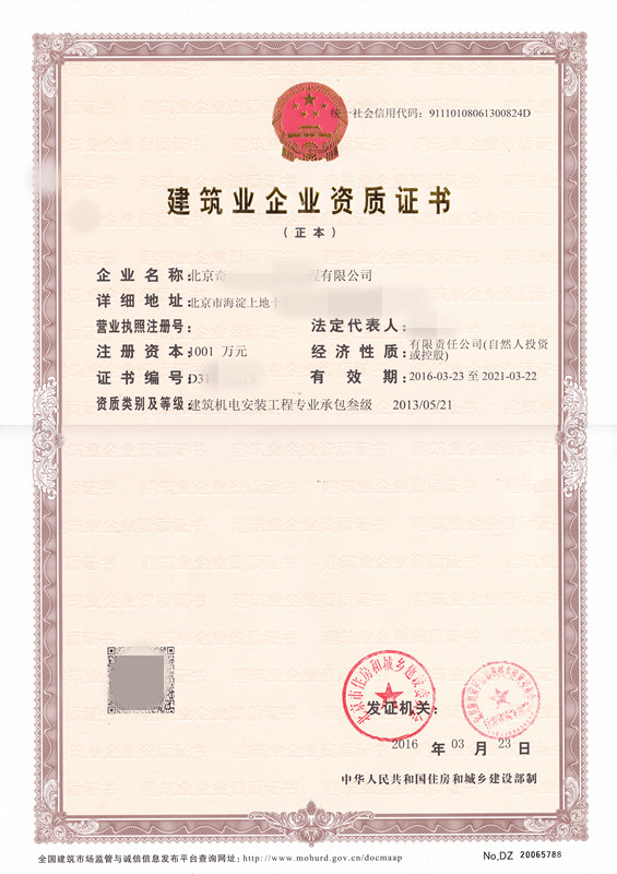 1630982055548040.jpg 机电安装工程.jpg