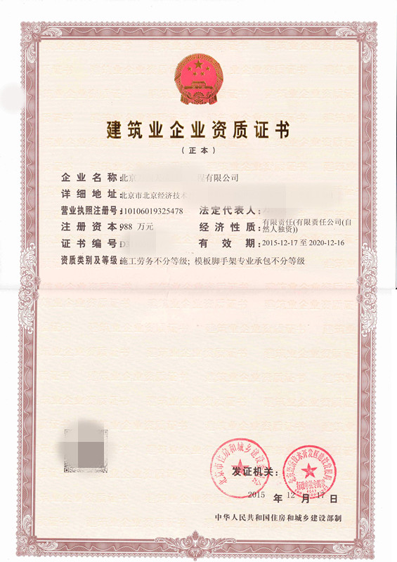 1630983433553305.jpg 施工劳务&模板脚手架.jpg