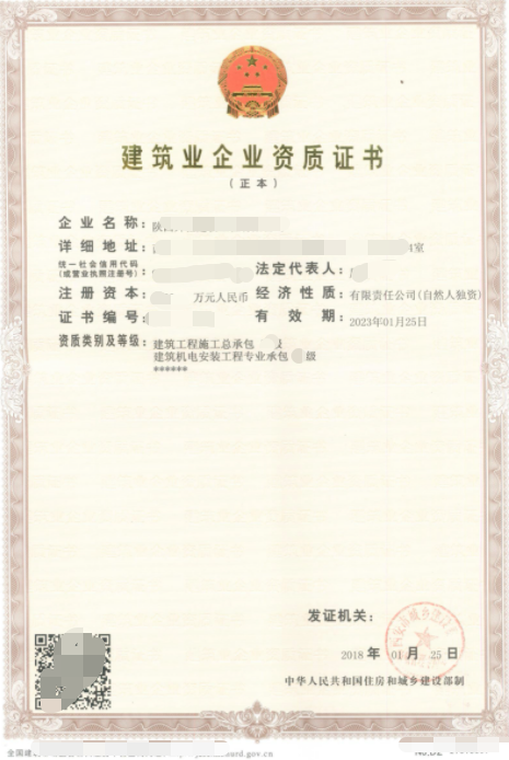 机电工程资质.png