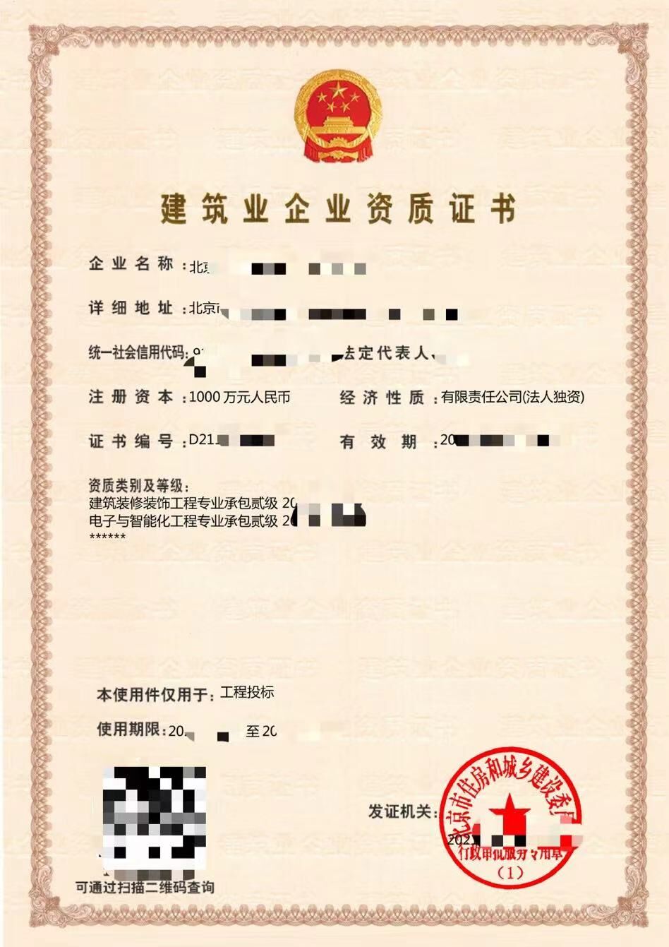 装饰装修 电子智能化.jpg